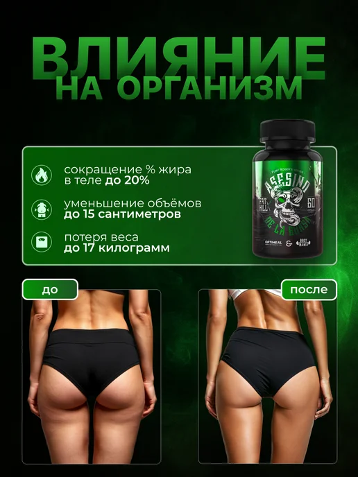 OPTIMEAL Жиросжигатель L carnitine таблетки для похудения термогеник, 60 шт, фото 5