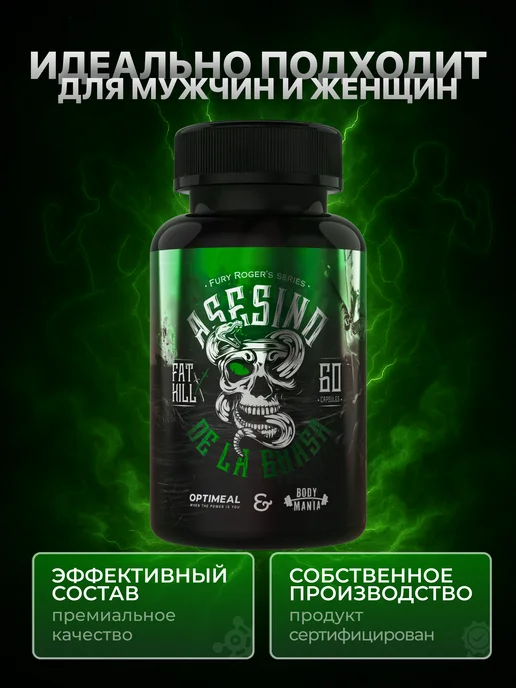 OPTIMEAL Жиросжигатель L carnitine таблетки для похудения термогеник, 60 шт, фото 6