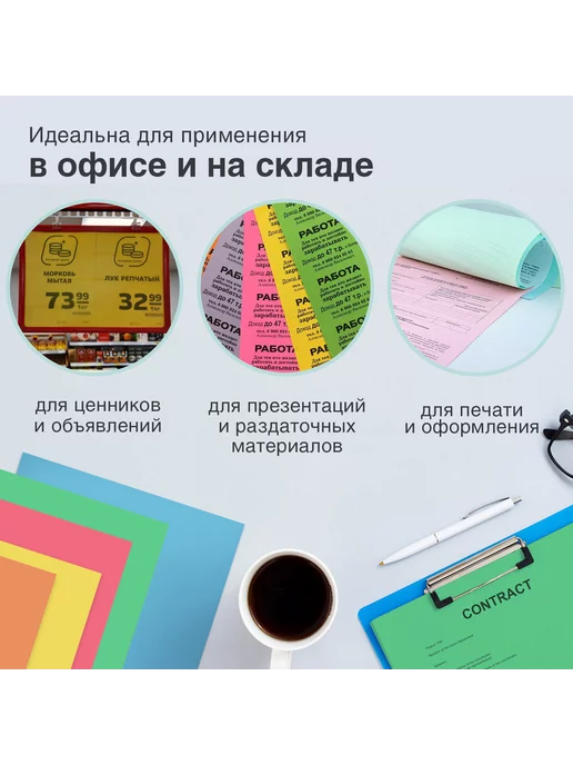 Бумага Brauberg Цветная A4, 80 г/м², 250 листов, 1 пачка, фото 2