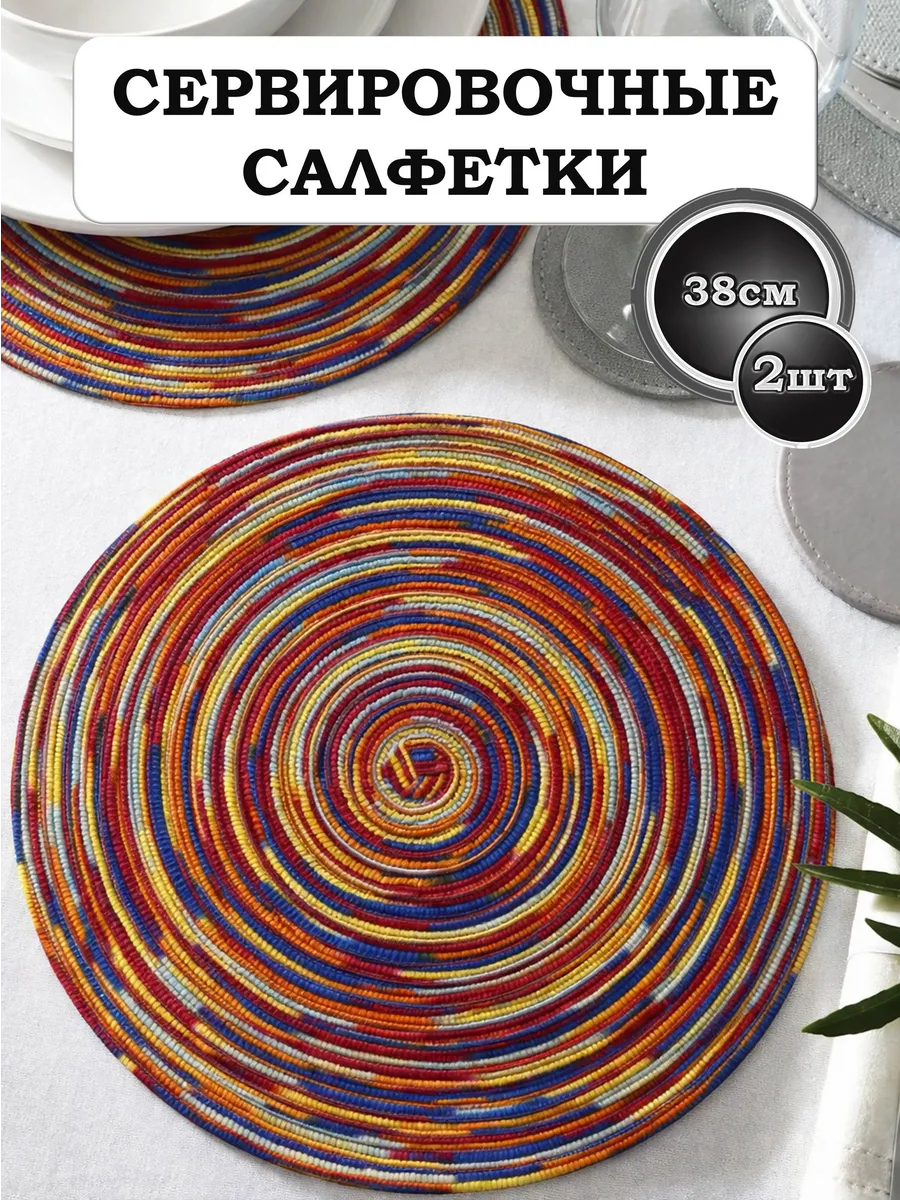 Салфетки сервировочные на стол красные круглые 38см 2шт