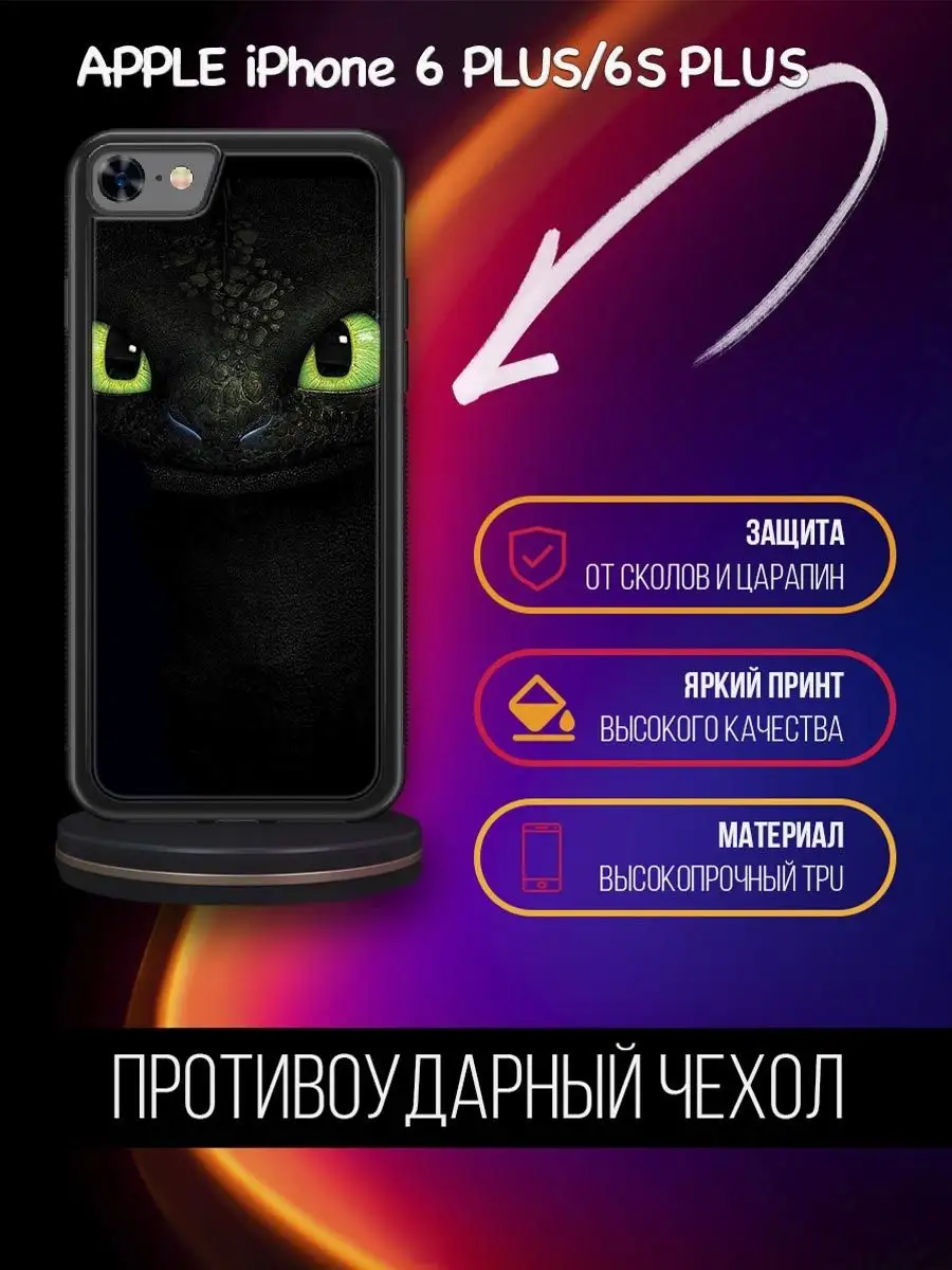 Защитный Чехол для Apple iPhone 6+/6S+ PhoneCase 100364325 купить за 364 ₽  в интернет-магазине Wildberries