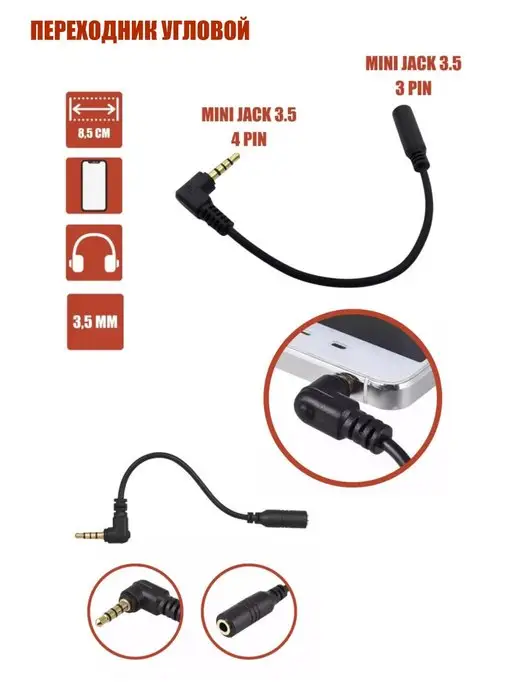 Mobicent Кабель XLR-Jack 3.5 для микрофона, 2 м, 2,5 м, фото 3
