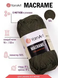 цвет 164 нитки для плетения макраме YarnArt Macrame 100367377 купить за 721 ₽ в интернет-магазине Wildberries