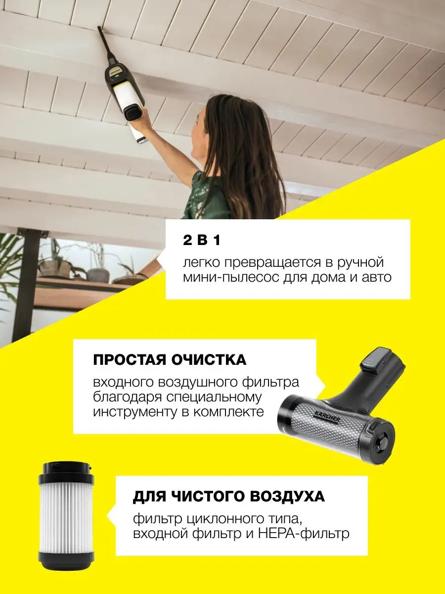 Ручной пылесос VC 6 Cordless Premium Karcher 100371639 купить в  интернет-магазине Wildberries