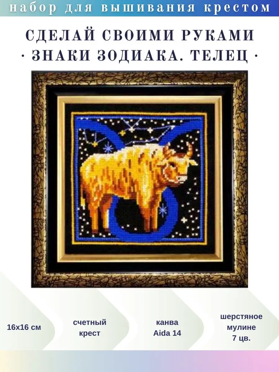 Талисманы для знаков зодиака — как подобрать свой оберег по гороскопу и дате рождения