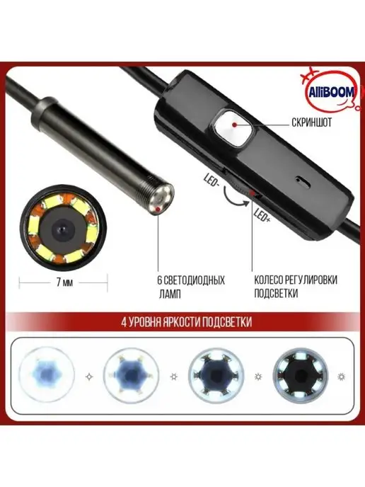 Endoscope Эндоскоп для телефона Пк автомобильный 2 метра, 2 м, фото 5