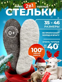 Стельки войлочные и меховые зимние G.R.A 100380339 купить за 298 ₽ в интернет-магазине Wildberries