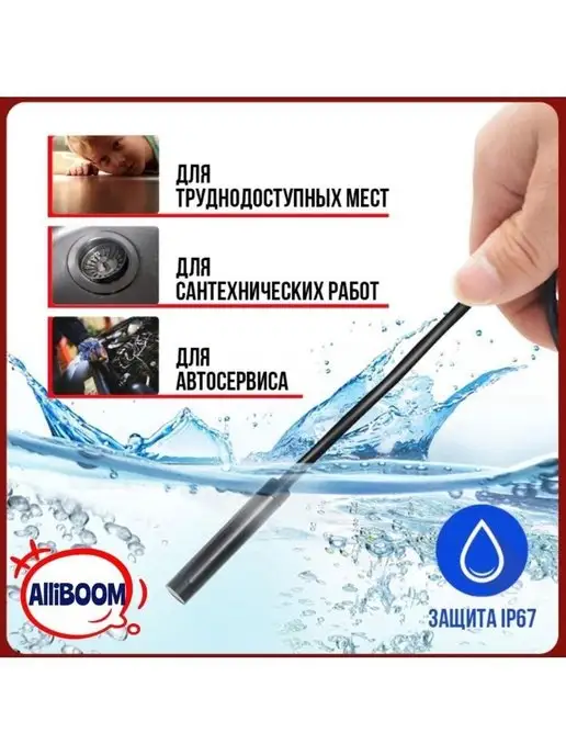Endoscope Видеондоскоп 2 метра для смартфона автомобиля сантехники, 2 м, фото 3