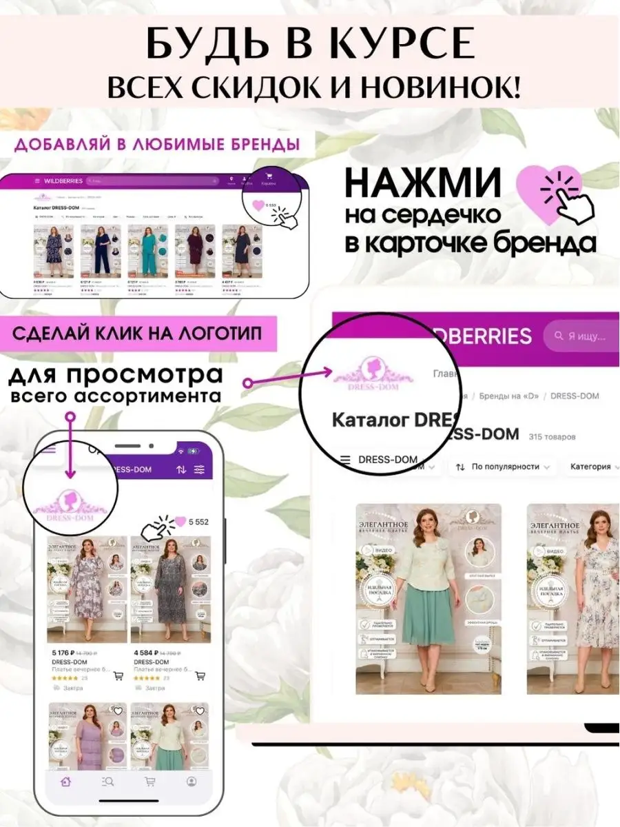 Вечерние женские платья больших размеров / Праздничное DRESS-DOM 100385798  купить в интернет-магазине Wildberries