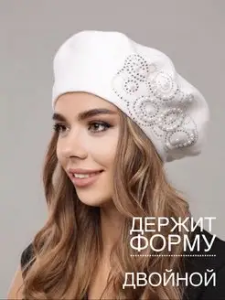 берет вязаный двойной Грейс JASHAR TEXTILE 100387371 купить за 549 ₽ в интернет-магазине Wildberries