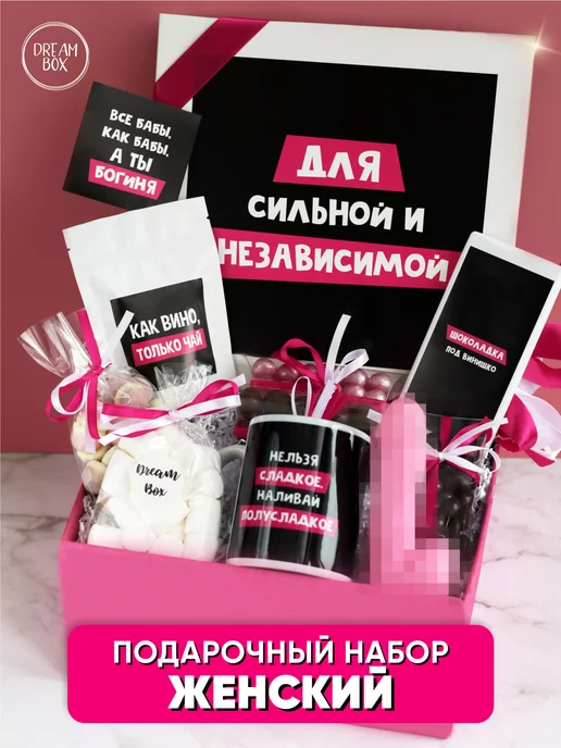 Подарки женщине на День Рождения - подарок на юбилей женщине в PrazdnikShop