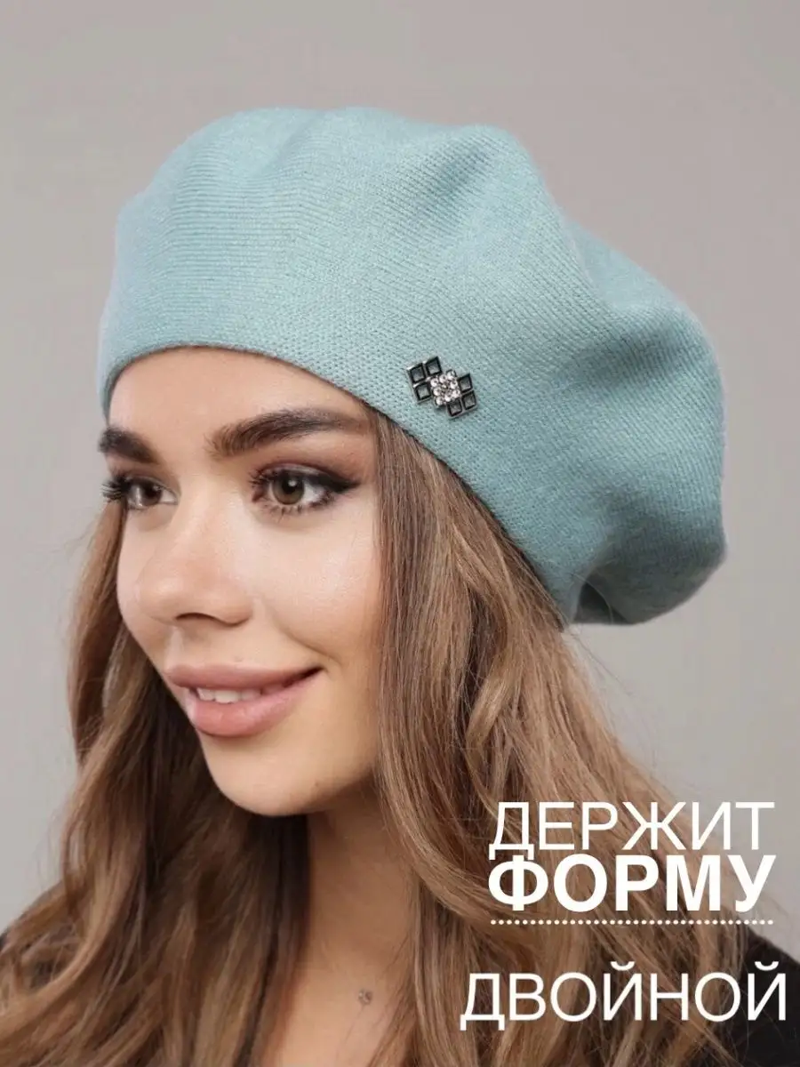 JASHAR TEXTILE Берет женский вязаный ДВОЙНОЙ Бритни