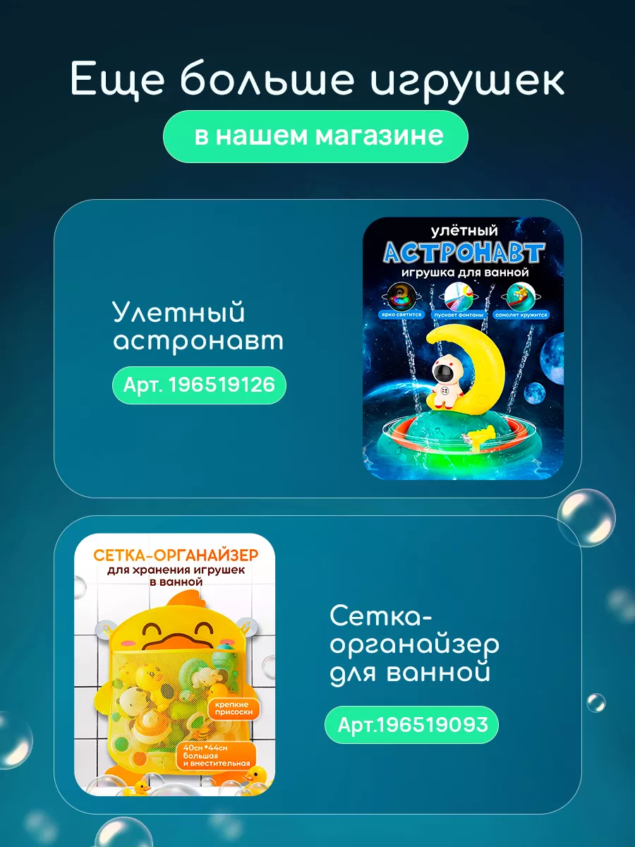 Игрушки для ванной на присосках Cudler 100463431 купить за 950 ₽ в  интернет-магазине Wildberries