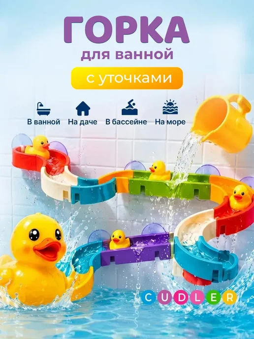 Cudler Игрушка в ванную для малышей для купания, голубой