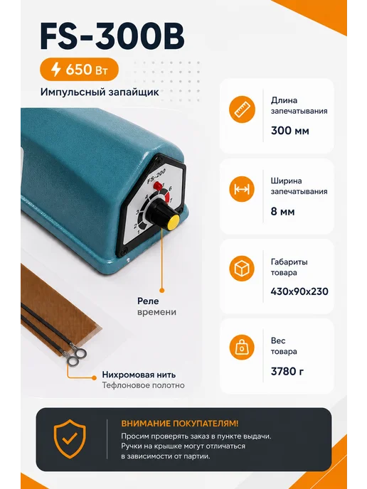 Hualian Machinery Запайщик пакетов ручной 30 см ширина шва 8 мм с датером, вариант, фото 2