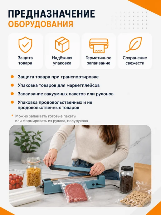 Hualian Machinery Запайщик пакетов ручной 30 см ширина шва 8 мм с датером, вариант, фото 3