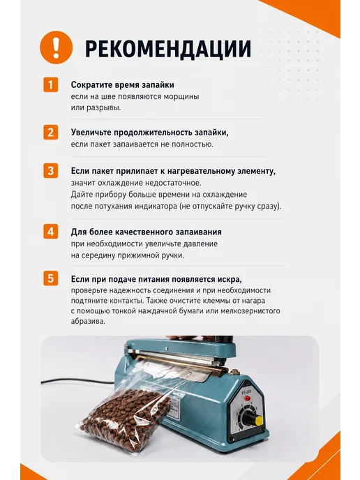 Hualian Machinery Запайщик пакетов ручной 30 см ширина шва 8 мм с датером, вариант, фото 4