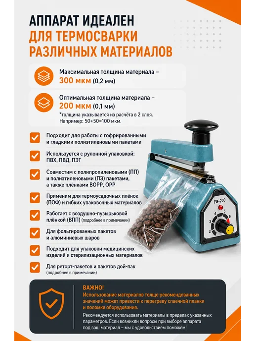 Hualian Machinery Запайщик пакетов ручной 30 см ширина шва 8 мм с датером, вариант, фото 5