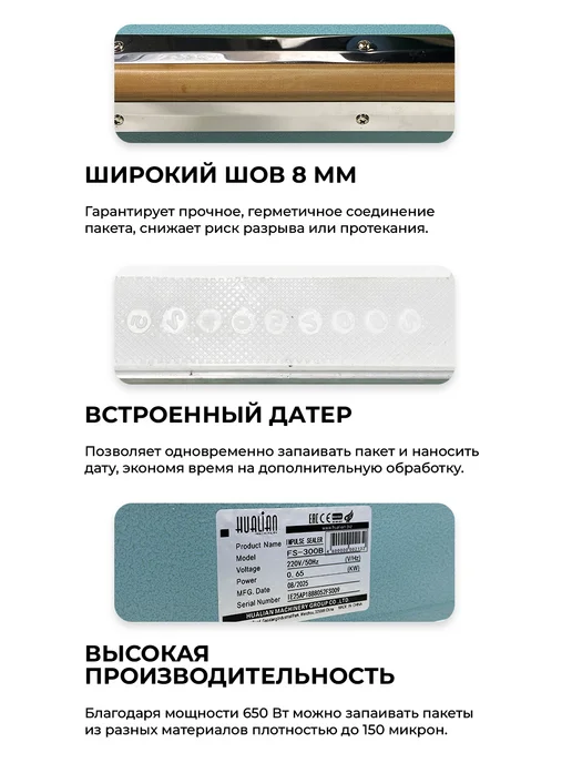 Hualian Machinery Запайщик пакетов ручной 30 см ширина шва 8 мм с датером, вариант, фото 6