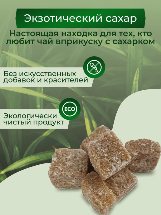 Сладкий мир Сахар тростниковый коричневый 2шт*500г, 2 шт, 500 г, фото 3