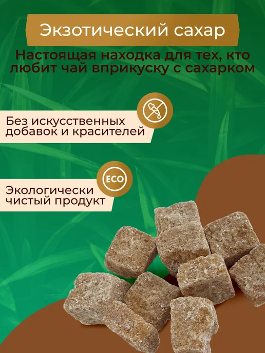 Ramiro Сахар тростниковый куск коричн. 2шт*500г, 2 шт, 500 г, фото 4