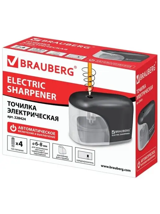 Brauberg Точилка электрическая, черный, фото 8