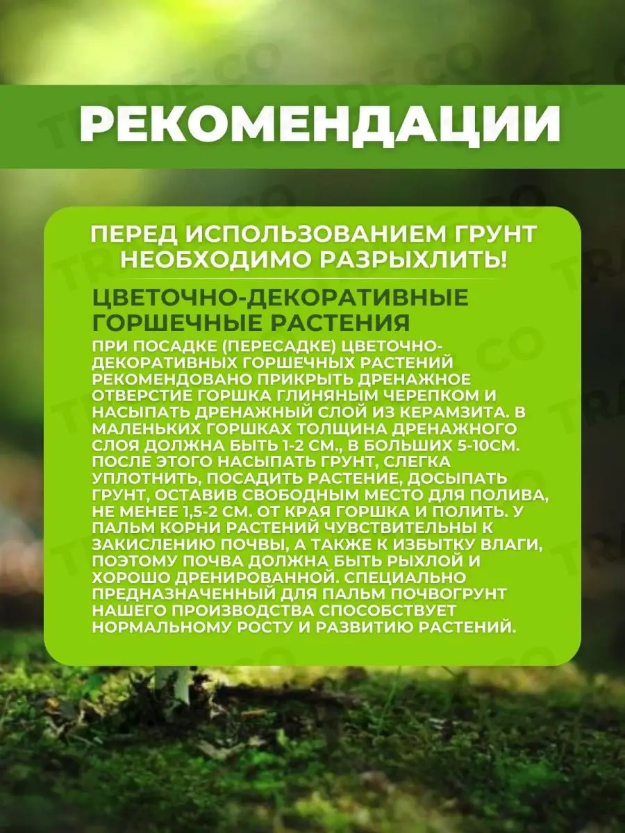 Грунт для пальм и комнатных растений 5 литров Азбука роста 100471846 купить  за 180 ₽ в интернет-магазине Wildberries