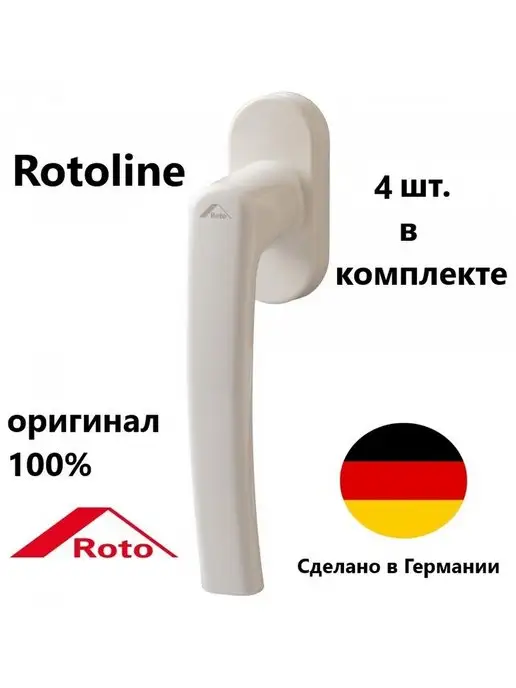 ROTO Ручка на окно Ротолайн, белый
