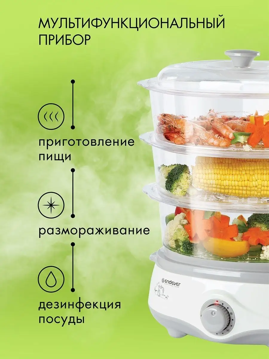 Электрическая пароварка Vita-170 Endever 100472735 купить в  интернет-магазине Wildberries