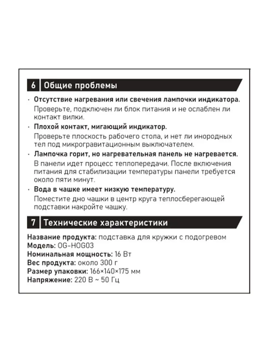 Подставка для кружки с подогревом 220В Огонек 100472819 купить в  интернет-магазине Wildberries