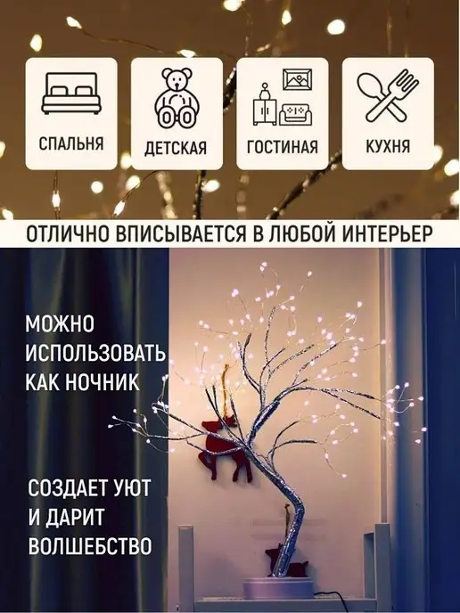 StarHouse Ночник светильник светодиодное дерево, белый, фото 2