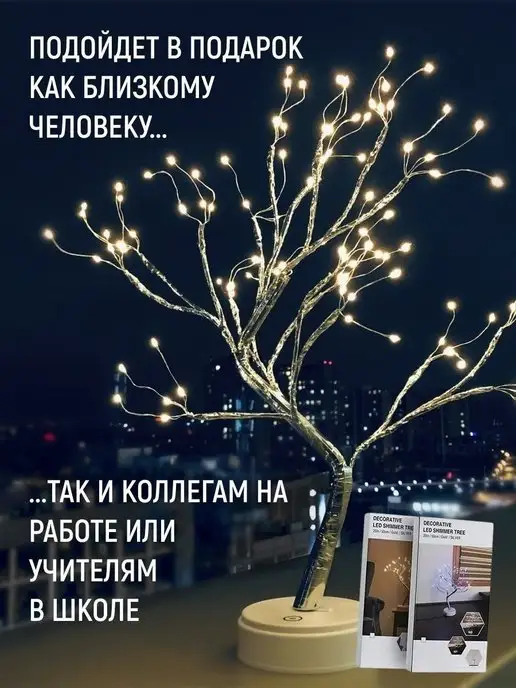 StarHouse Ночник светильник светодиодное дерево, белый, фото 4