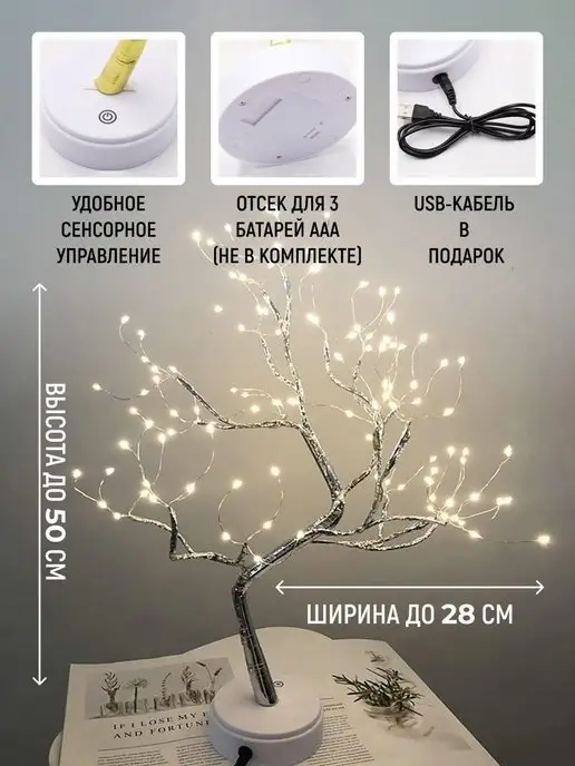 StarHouse Ночник светильник светодиодное дерево, белый, фото 5