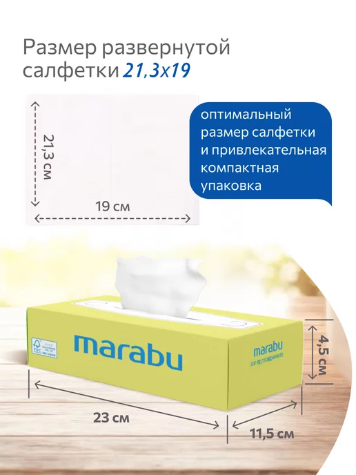 MARABU Бумажные салфетки выдергушки в коробке, голубой, фото 2