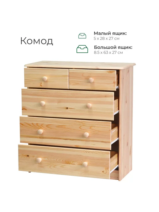 Dipriz Комод для вещей большой деревянный с ящиками, бежевый, фото 7