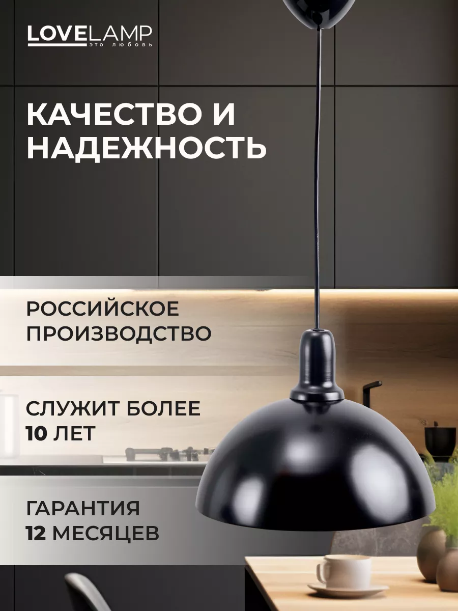 Светильник потолочный лампа на потолок Love Lamp 100476977 купить за 1 000  ₽ в интернет-магазине Wildberries