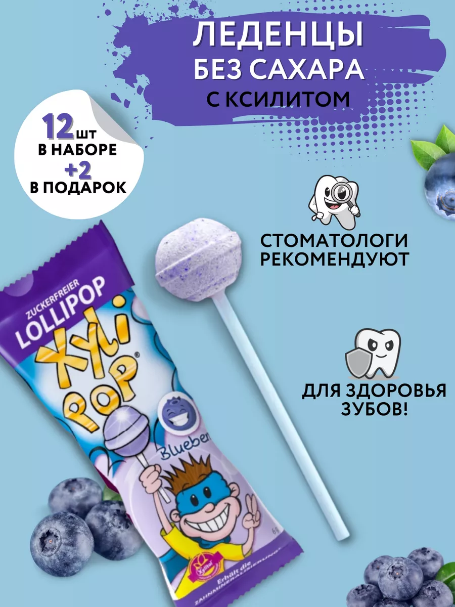 Леденцы без сахара XyliPoP 14шт. Голубика miradent 100482630 купить в  интернет-магазине Wildberries