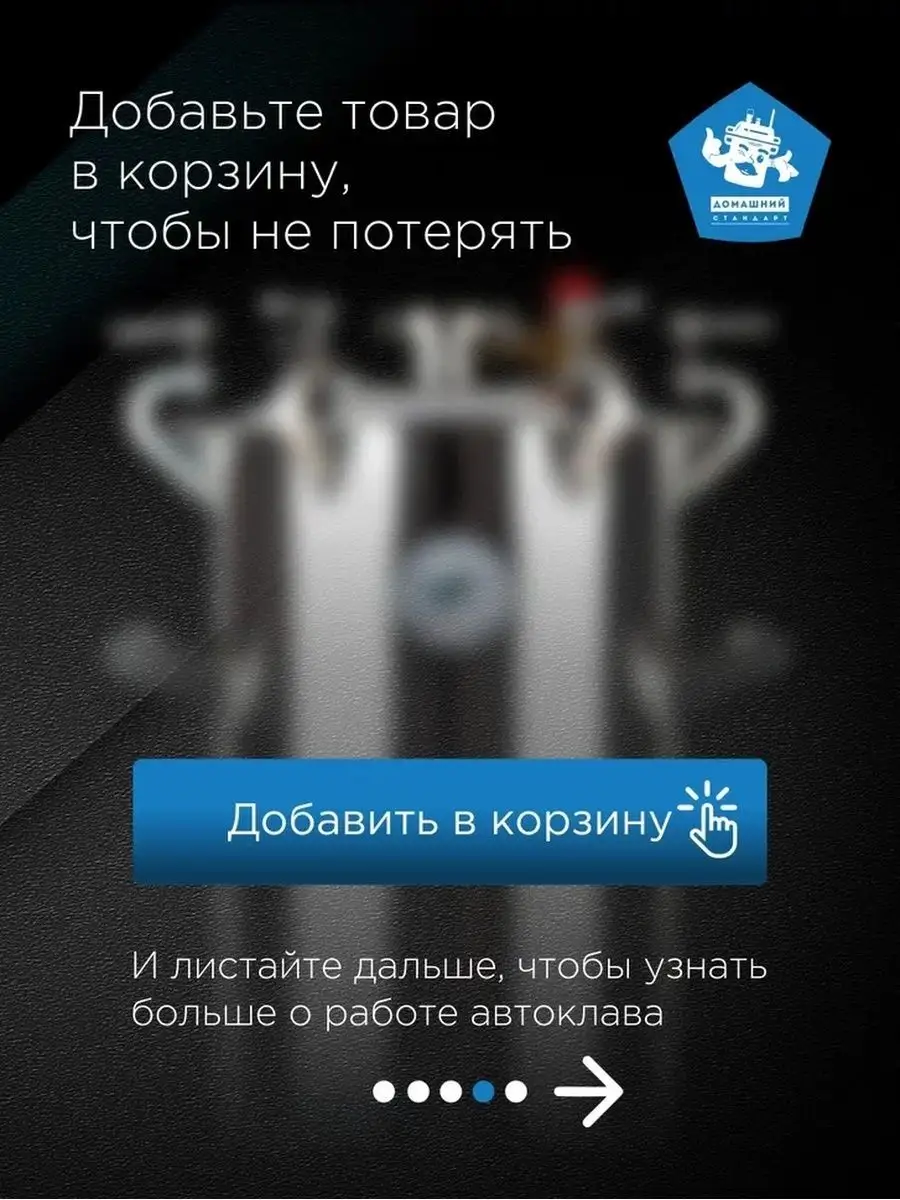 Автоклав электрический домашний 24 л Домашний Стандарт 100495767 купить за  34 162 ₽ в интернет-магазине Wildberries