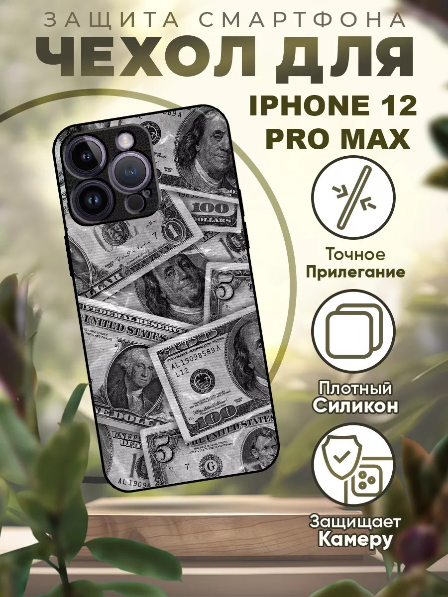 Чехол на iPhone 12 PRO MAX силиконовый с принтом Доллар iCASE67 100498525  купить за 422 ₽ в интернет-магазине Wildberries