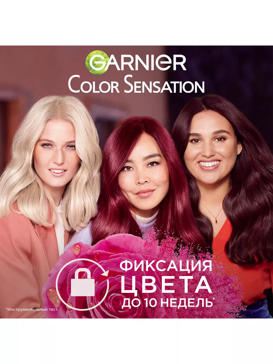 Краска для волос тон 5.62 царский гранат Color Sensation Garnier 100503305  купить за 395 ₽ в интернет-магазине Wildberries