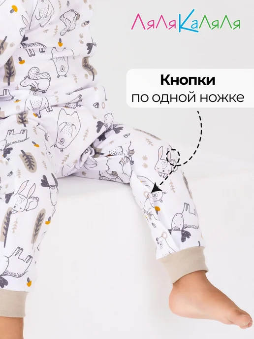 ЛяЛяКаЛяЛя Слип с начесом, белый, фото 4