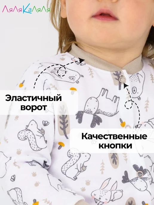 ЛяЛяКаЛяЛя Слип с начесом, белый, фото 5