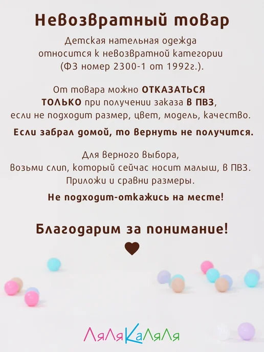 ЛяЛяКаЛяЛя Слип с начесом, белый, фото 6