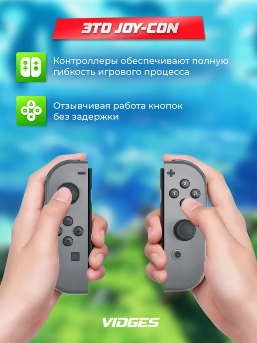 VIDGES Геймпад Joy-Con YZC-05 для Switch, серый, фото 2