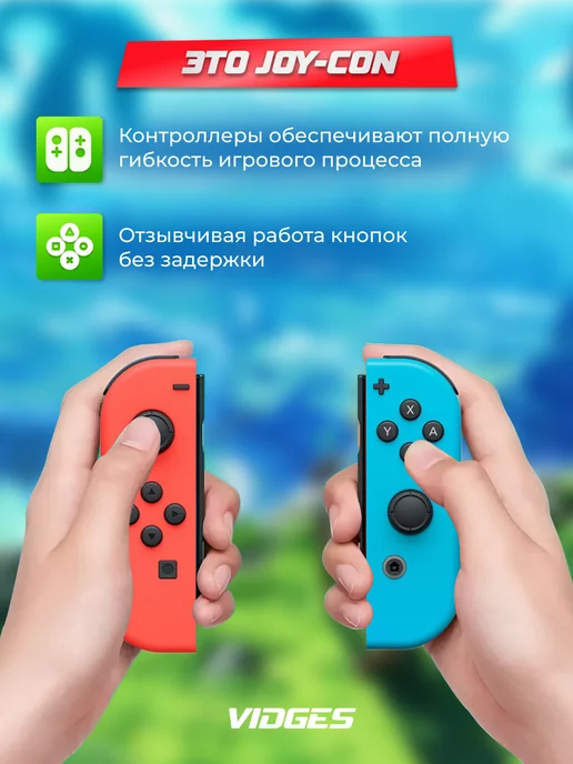 VIDGES Геймпад Joy-Con YZC-05 для Switch, голубой, фото 2