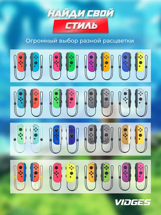 VIDGES Геймпад Joy-Con YZC-05 для Switch, голубой, фото 5