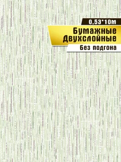 Обои бумажные двухслойные, "Фикус", 0,53*10м. Саратовские обои 100505692 купить за 376 ₽ в интернет-магазине Wildberries