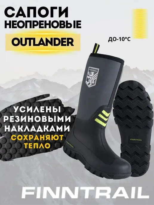 FINNTRAIL Сапоги резиновые неопреновые OUTLANDER, серый