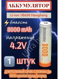 Аккумуляторы 18650 для фонарей/литиевые Ultra hunter 100506766 купить за 166 ₽ в интернет-магазине Wildberries