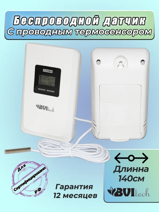 BVItech Домашняя метеостанция с беспроводным датчиком BV-621, Wi-Fi, серый, фото 3